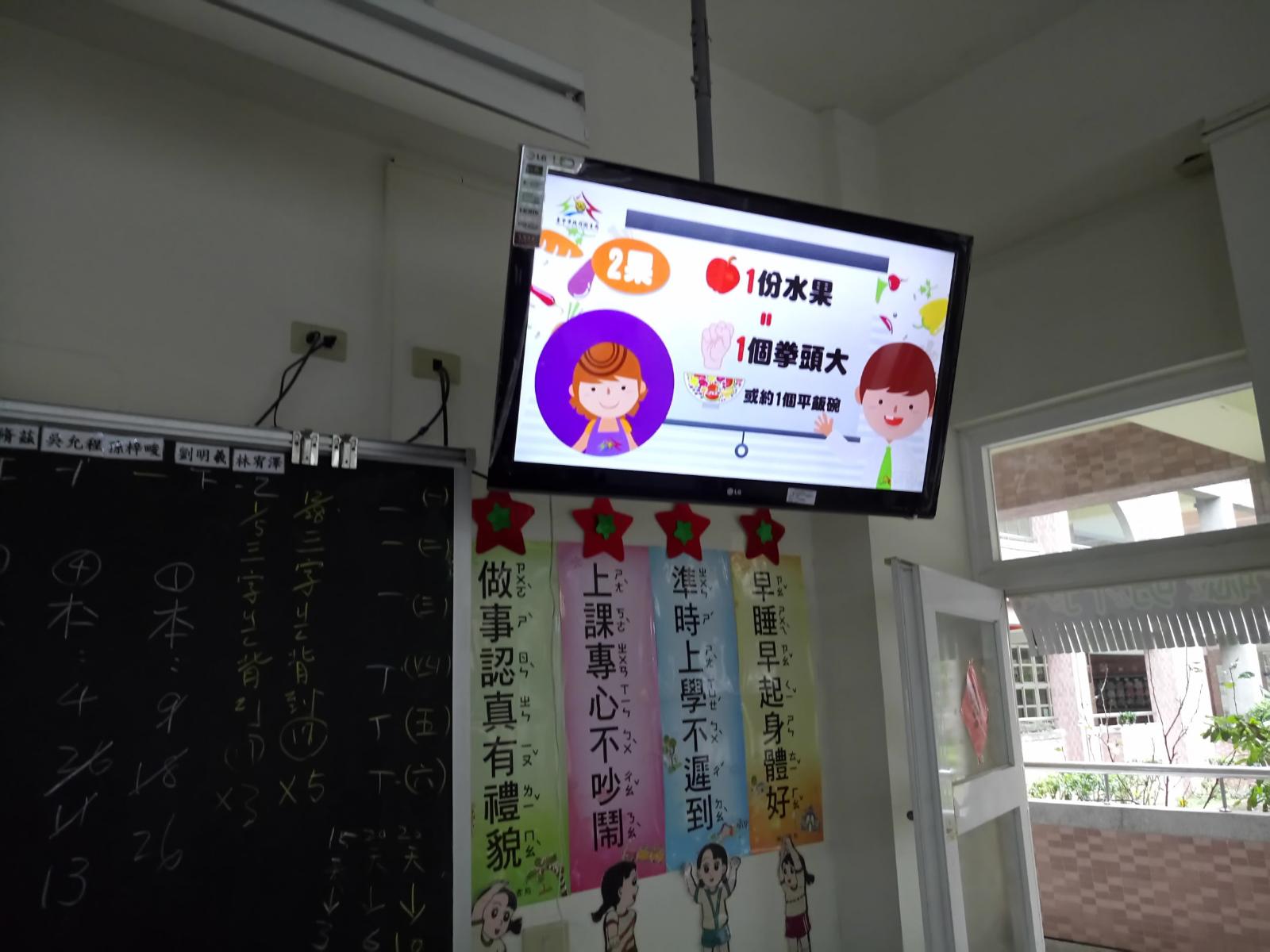 107學年度"天天五蔬果"校園廣播宣導，開新視窗